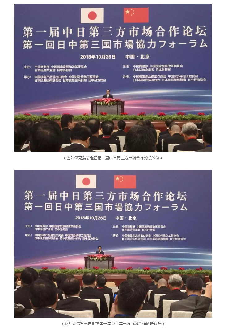 中咨公司参加日本首相访华相关活动引起社会各界高度关注2.3.png