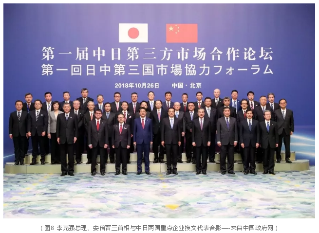 中咨公司参加日本首相访华相关活动引起社会各界高度关注8.png