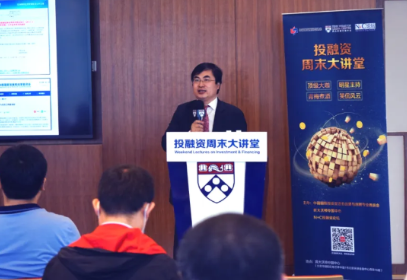 投融资周末大讲堂:基础设施REITs如何筛选优质资产 投融资周末大讲堂:基础设施REITs如何筛选优质资产