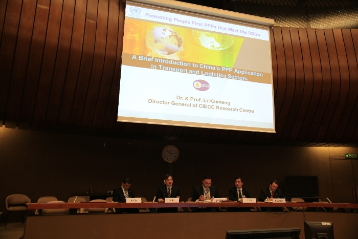 中国交通和物流PPP介绍 中国交通和物流PPP介绍
